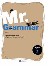Mr. Grammar 기본편 2